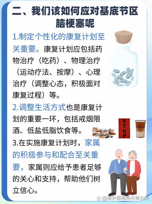 为什么麻药会引发脑梗