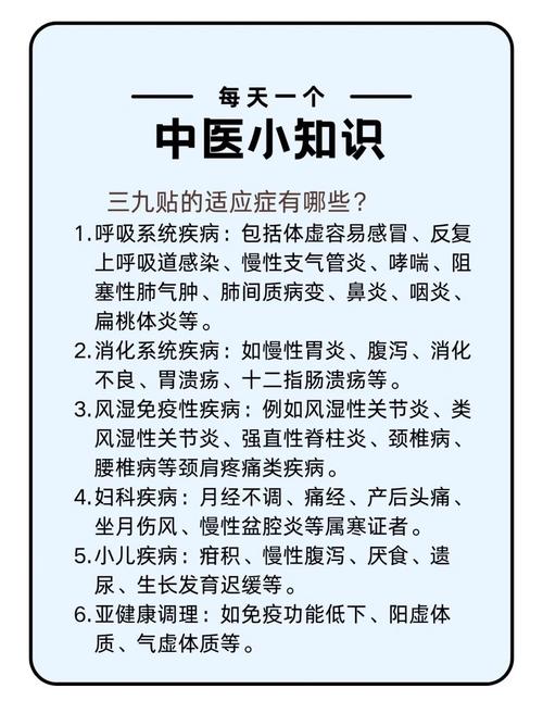 穴位贴敷 中国灸