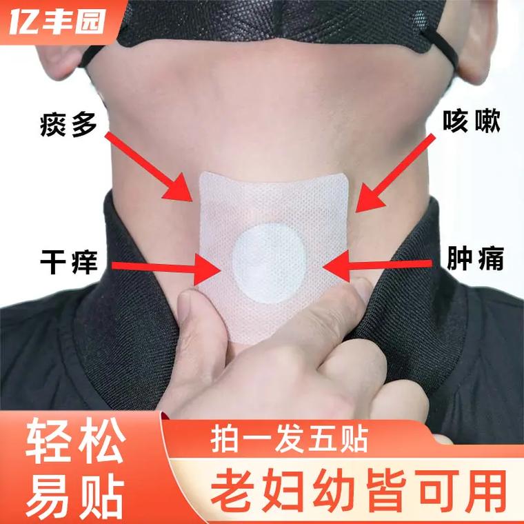 喉咙贴风湿膏治咳嗽吗