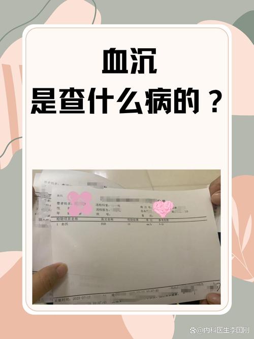 血沉和类风湿因子都高