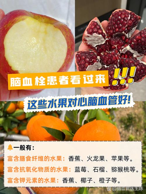 患有脑梗吃什么水果好