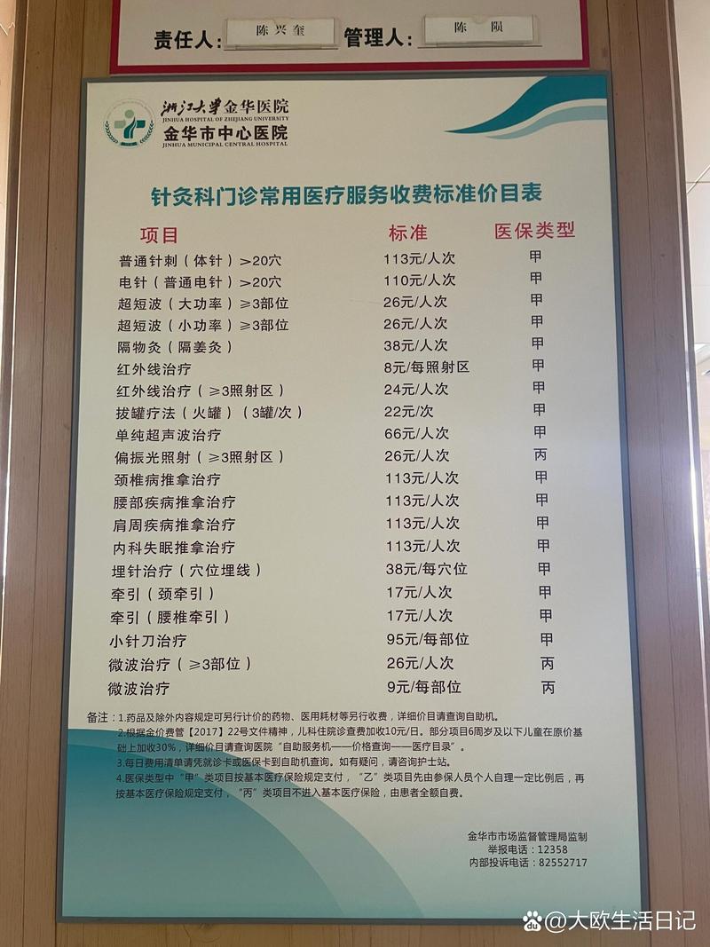 风湿关节炎治疗的费用