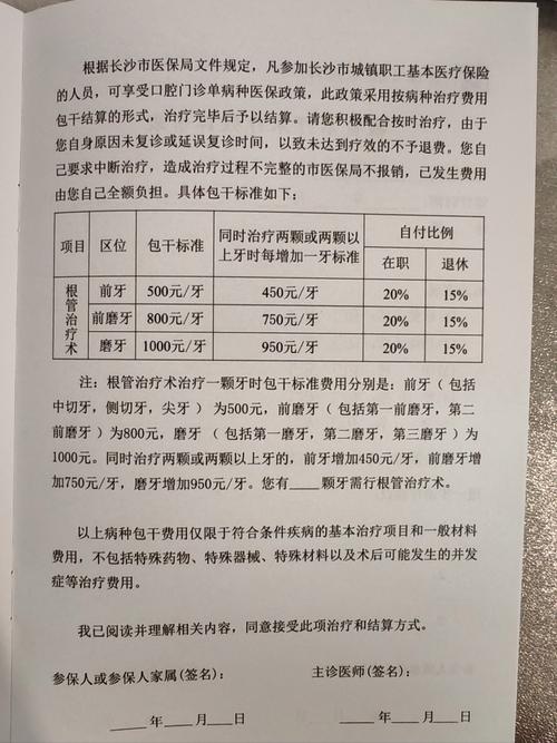 风湿关节炎治疗的费用