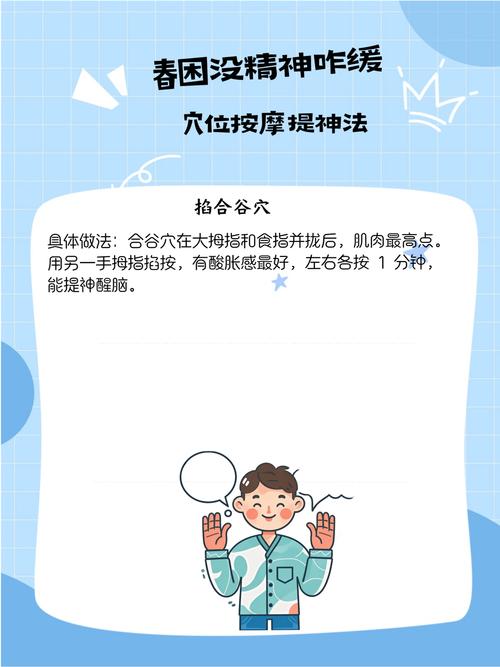 缓解脑疲劳按摩穴位