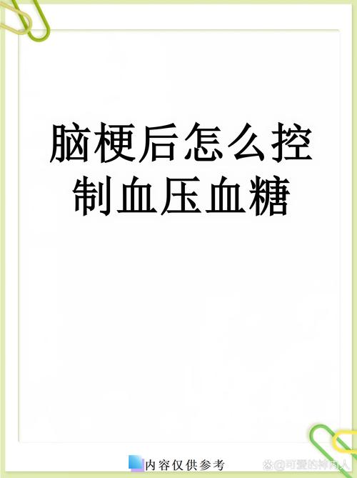 血压血糖不高会脑梗吗