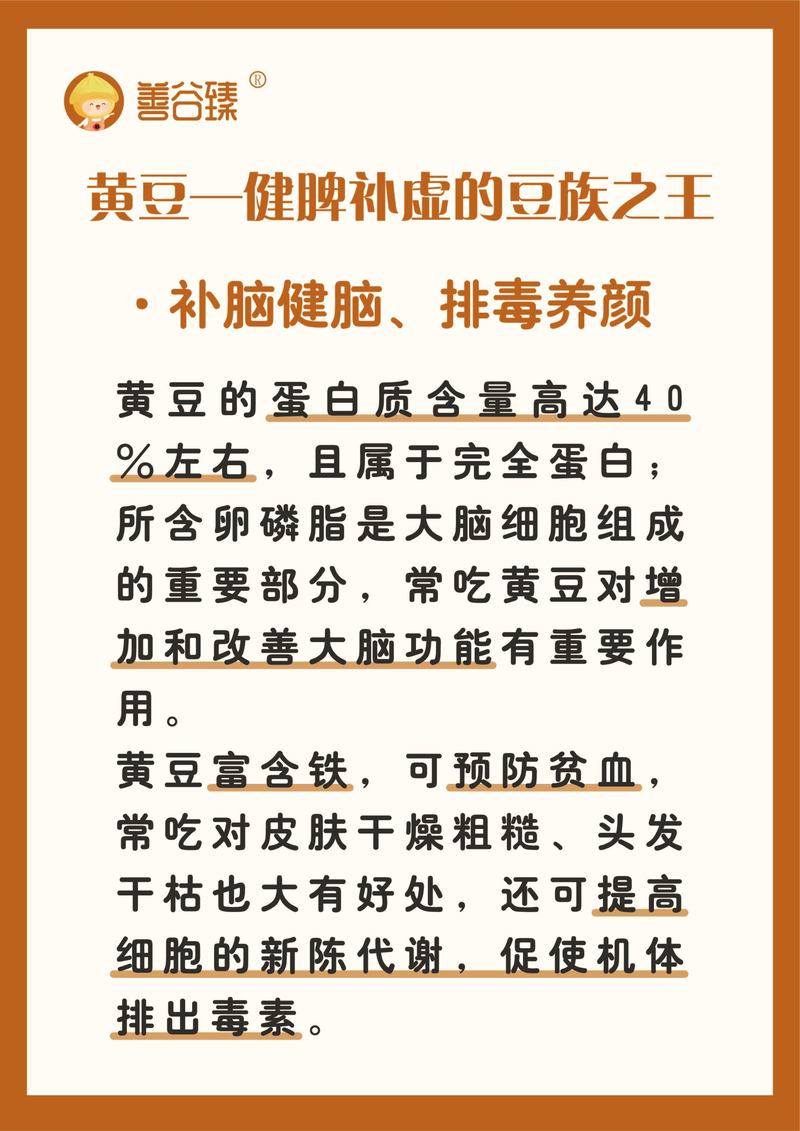 风湿关节炎能吃黄豆吗