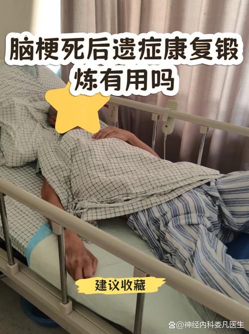 偏瘫脑梗病人能活多久