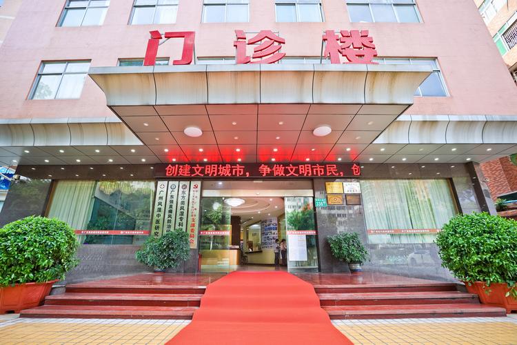 治疗内风湿的专科医院