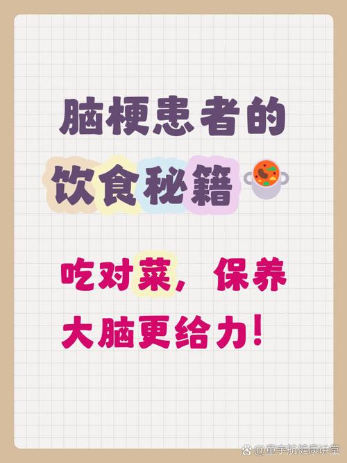 轻微脑梗能吃什么食物