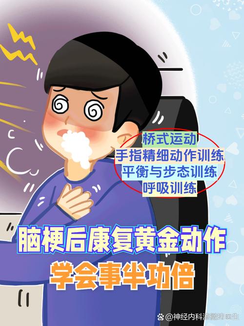 脑梗认知能力如何恢复