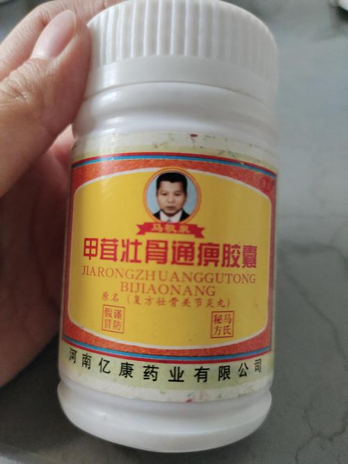 老人有风湿吃什么药好