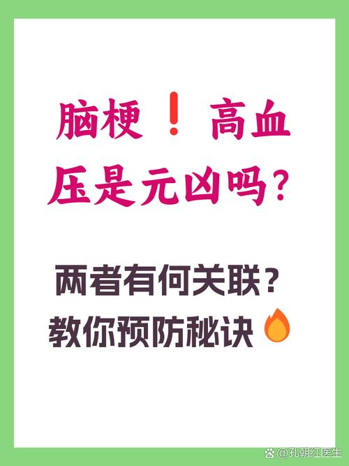 脑梗发生血压会升高吗