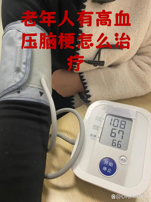 脑梗发生血压会升高吗