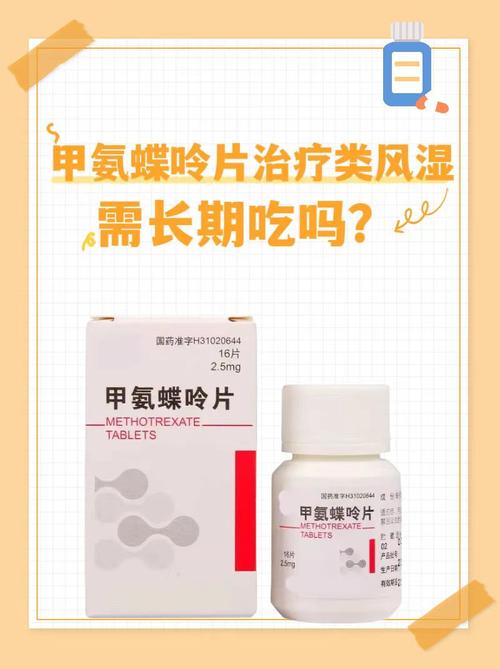 类风湿怀孕用什么药好