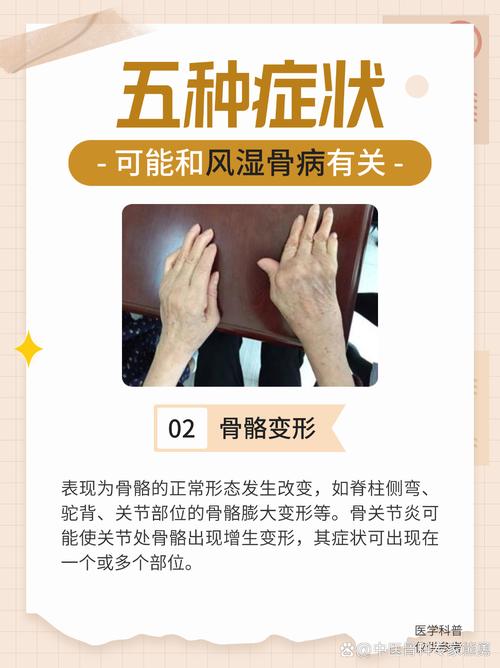 骨质增生跟风湿的区别