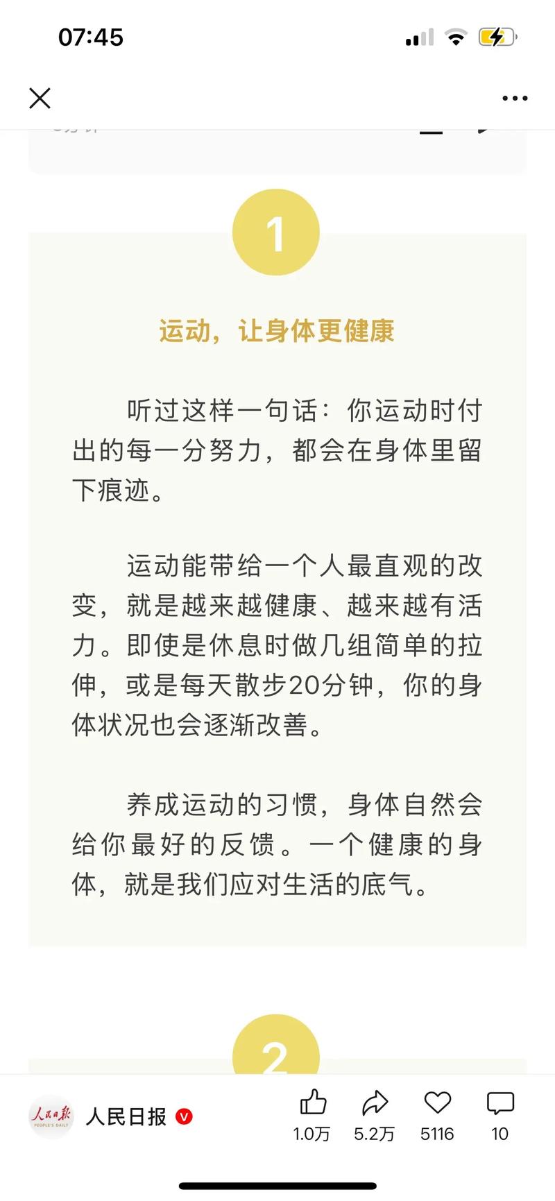 运动对类风湿有好处吗