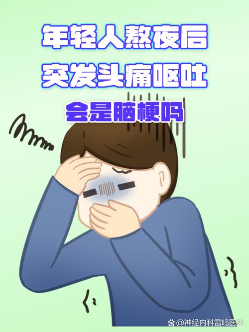 急性脑梗会引起呕吐吗