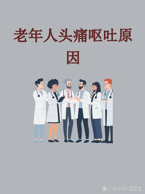 急性脑梗会引起呕吐吗