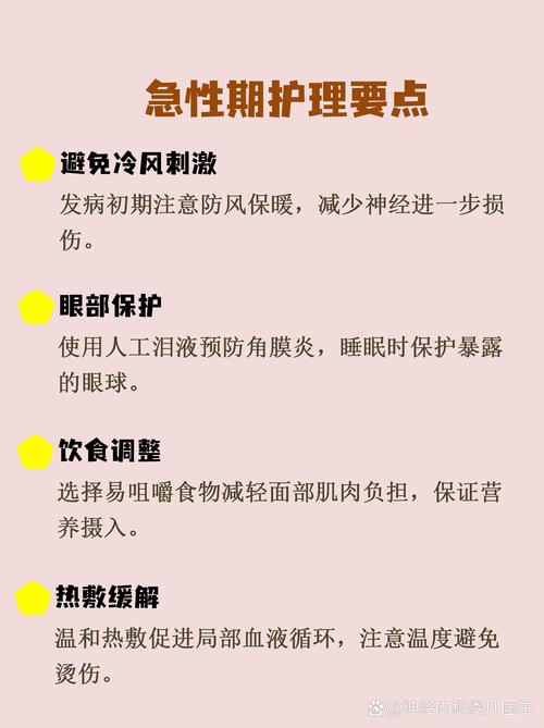 脑梗面瘫需要注意什么