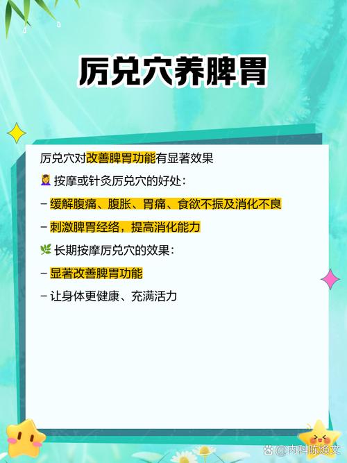 厉兑穴位功效图视频