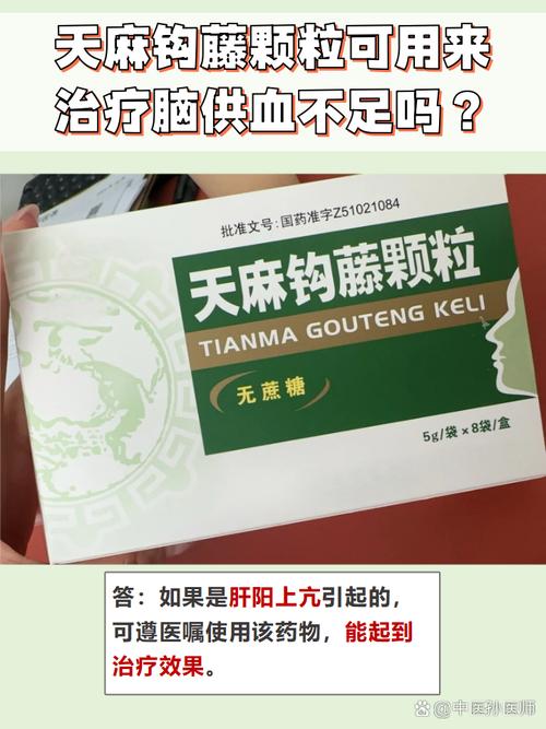 天欣泰治脑梗可清脑妈