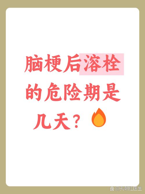 脑梗错过最佳治疗时间