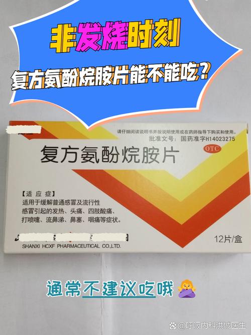 脑梗病人感冒发烧吃药