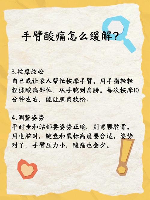 空调风湿胳膊疼怎么办