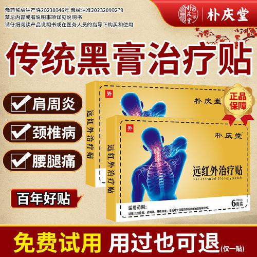 罗浮山风湿膏药哪里卖