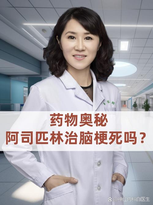 突发脑梗用阿司匹林吗
