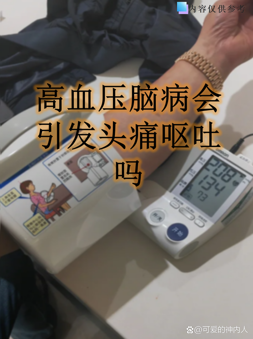 高血压 脑梗怎么解决