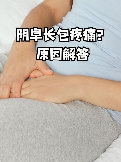 阴茎红肿瘙痒与穴位