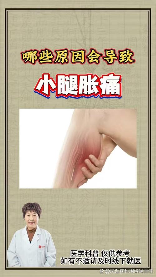 腿受凉了酸痛是风湿吗