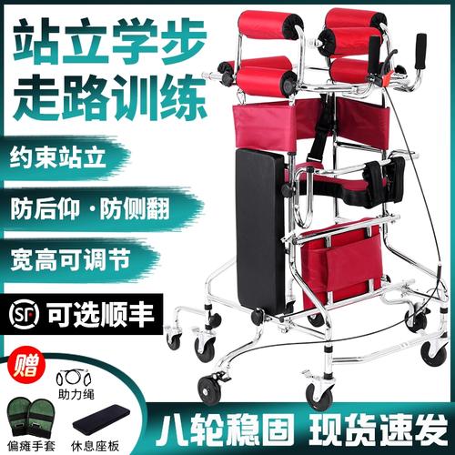 脑梗康复站立走路训练