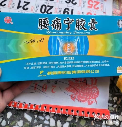 复方风湿宁胶囊多少钱