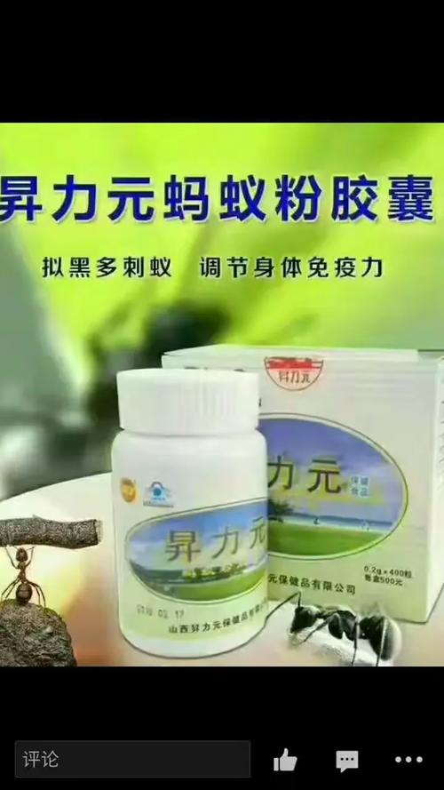 蚂蚁类风湿灵哪里有卖