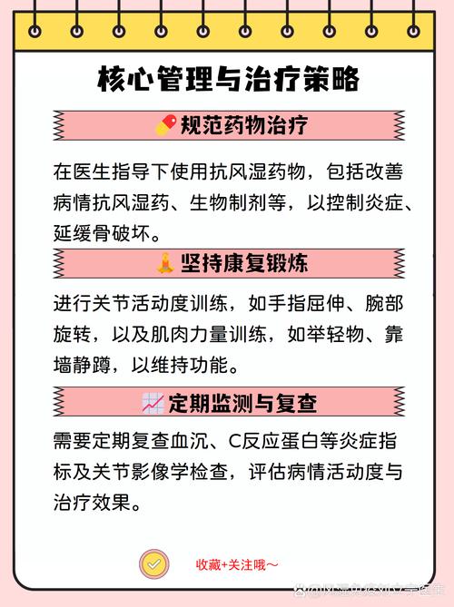 类风湿红外线治疗好吗