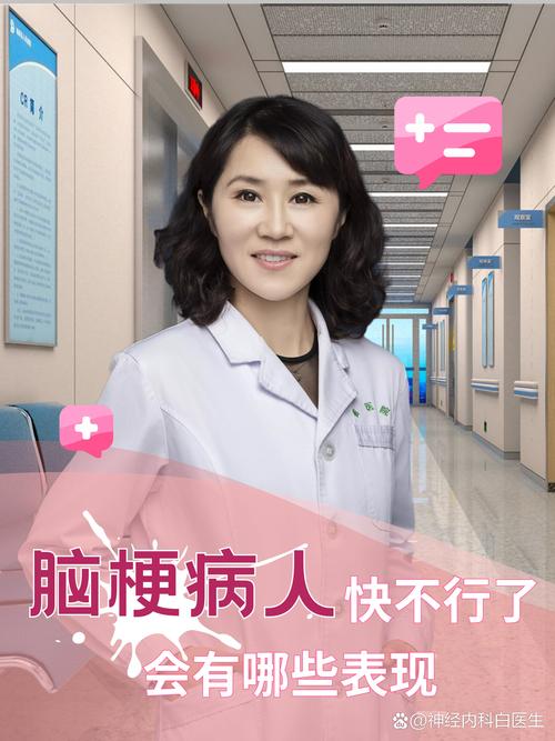 脑梗病人常看手机好吗