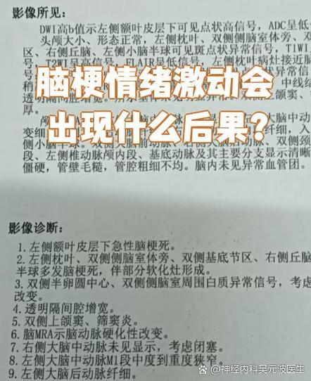 脑梗心跳117要紧吗