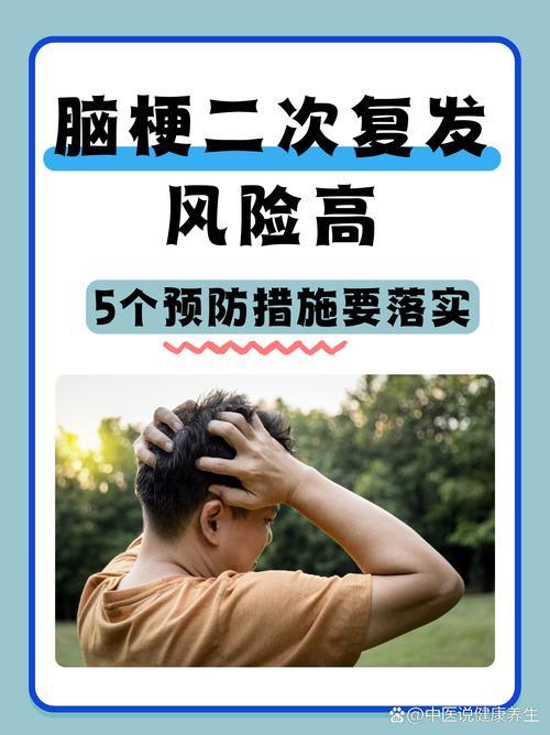 脑梗病人怎样预防复发