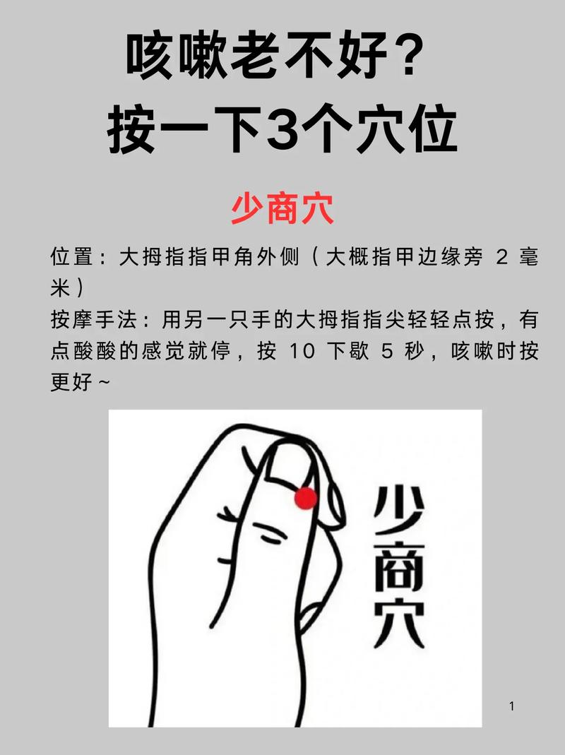 按什么穴位指甲不平