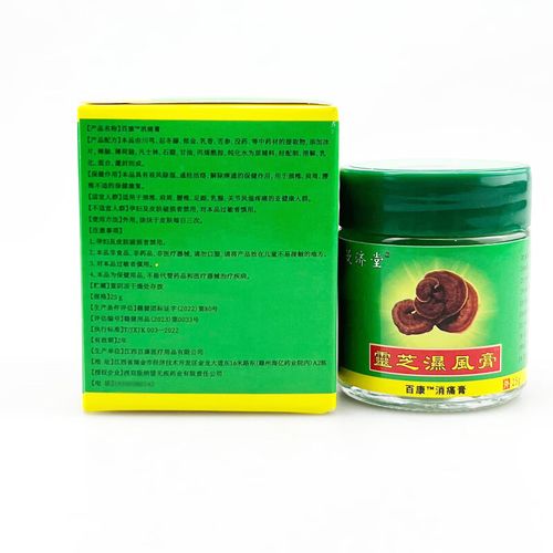 安奋灵芝风湿止痛药膏