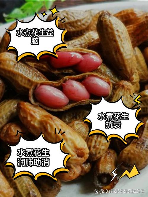 类风湿能吃水煮花生吗