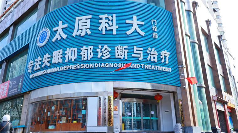 山西哪个医院专治脑梗