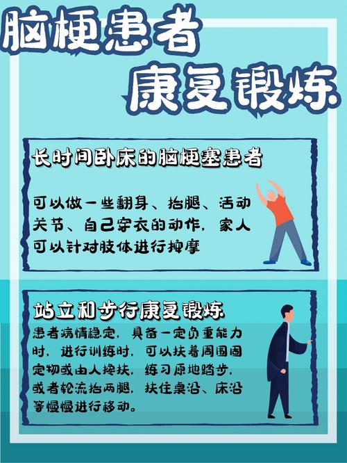 脑梗病人每天怎么锻炼