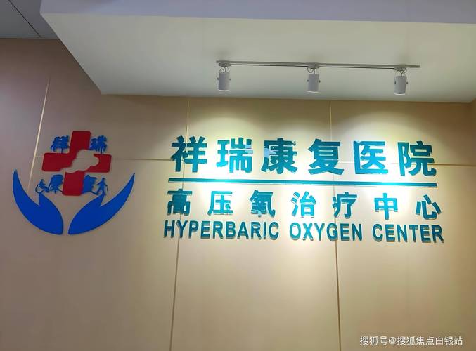 上海脑梗康复医院价格