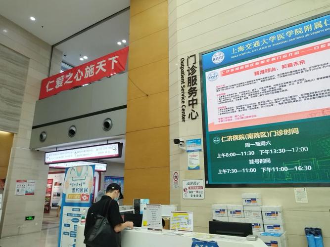 上海仁济医院看类风湿