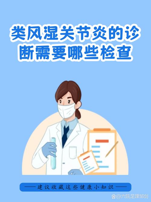 类风湿检查需要多少钱