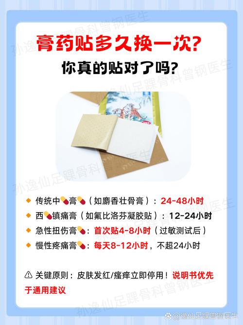 风湿贴上后发热怎么办