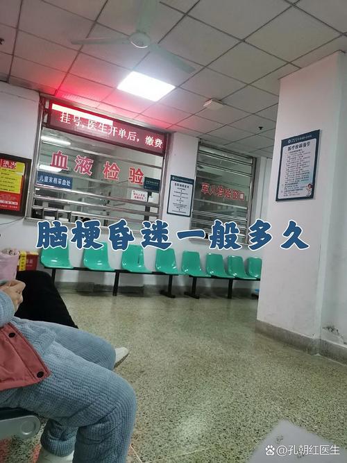 北京脑梗 血栓 医院